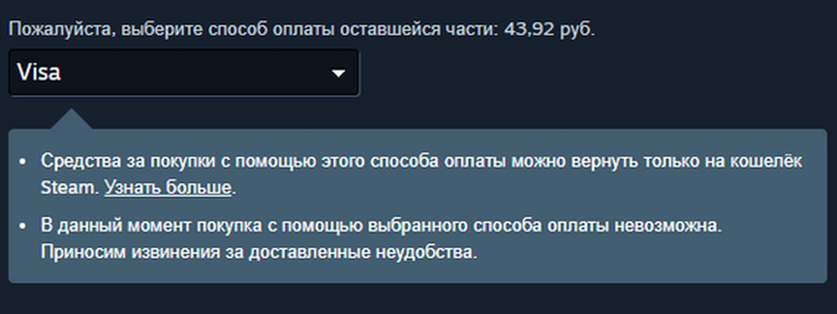 Пополнение стим через тинькофф. Пополнение баланса стим. Оплата стим недоступна. Пополнение баланса стим Казахстан. Пополнить Steam невозможно.