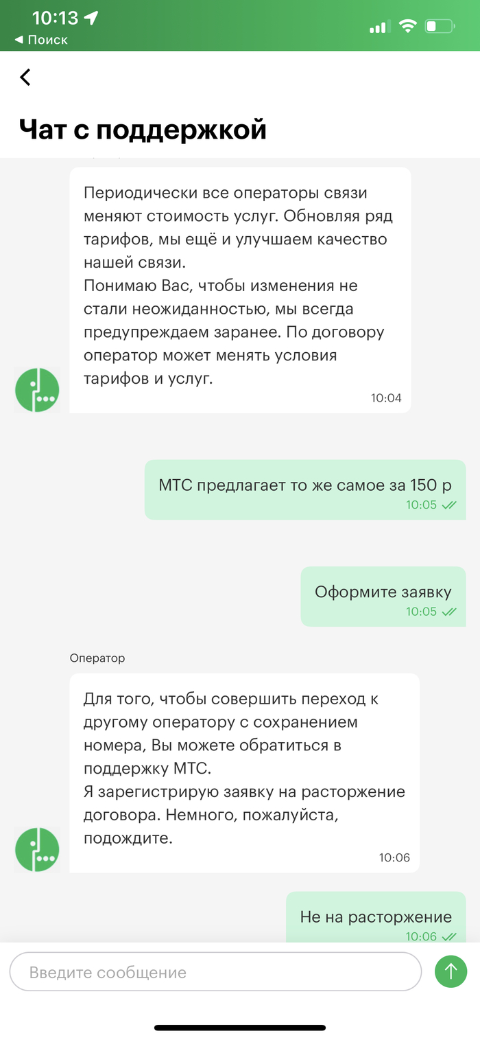 Мегафон списал абонентскую плату в минус