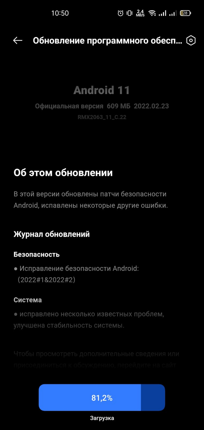 Обновление Android