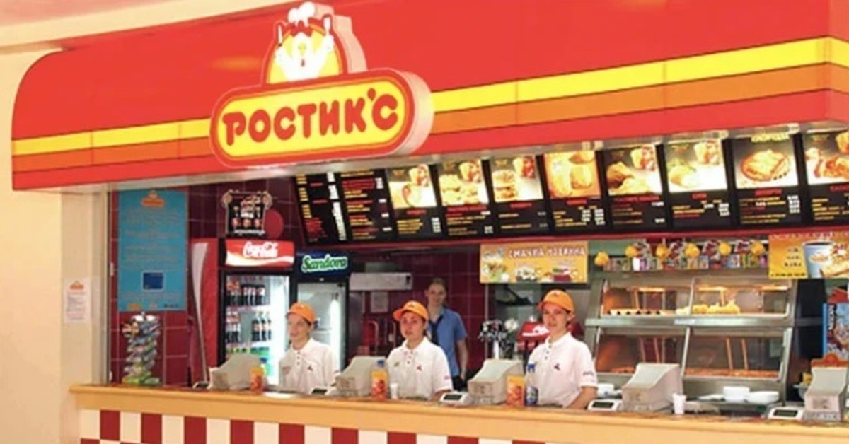 Ростикс ме