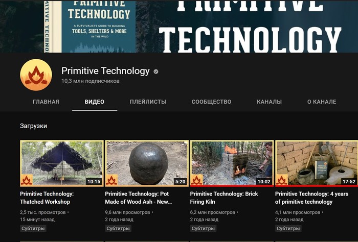 Primitive Technology     2  Primitive Technology, YouTube, , 