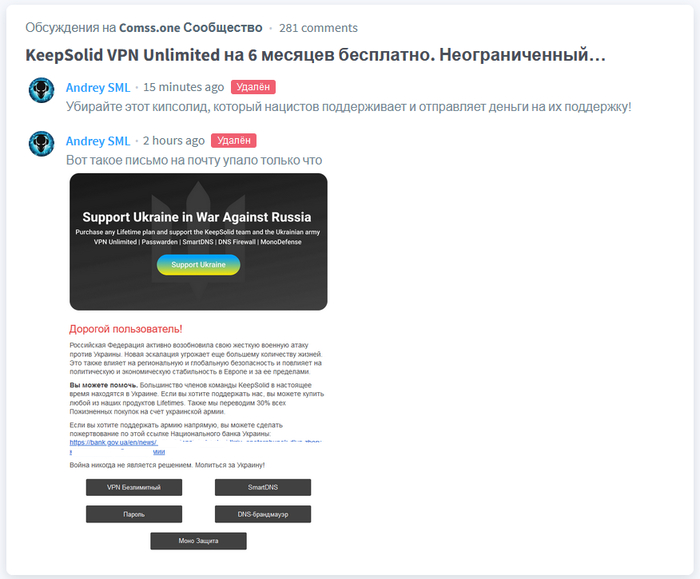 KeepSolid VPN / comss.ru