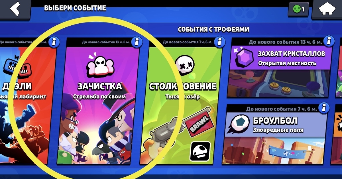 Brawl stars новые режимы. Как обновить Brawl Stars в 2022 году на iphone.