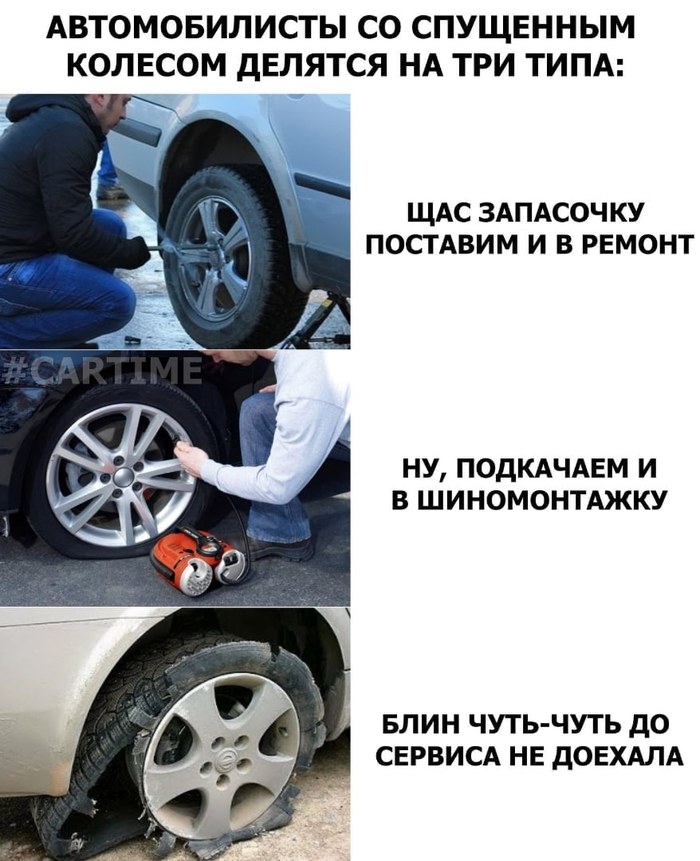 Шинаманташ Мемы, Авто, Шиномонтаж, Картинка с текстом, Колесо