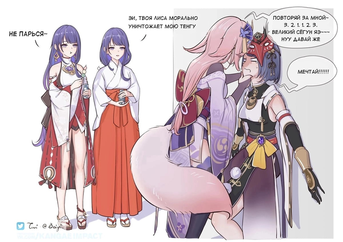 Yae