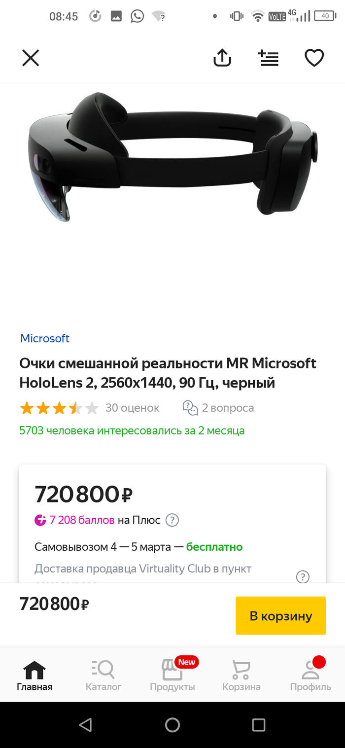 Смешанная реальность