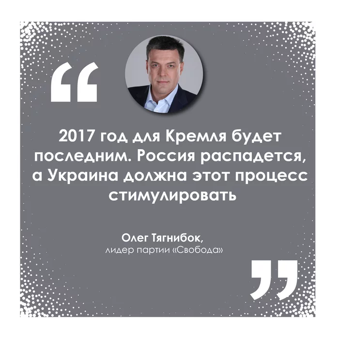 Мнения украинских лидеров Политика, Украина, Россия, Россия и Украина, Длиннопост