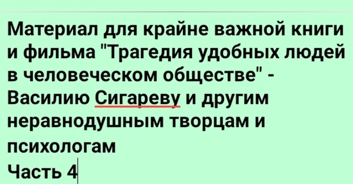 Пикабу Психология