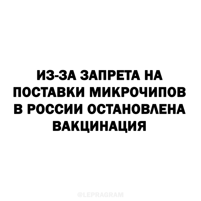 Санкции | Пикабу