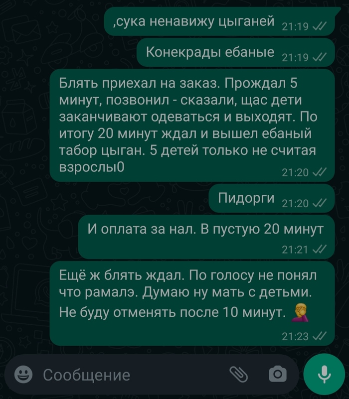 Будни таксиста