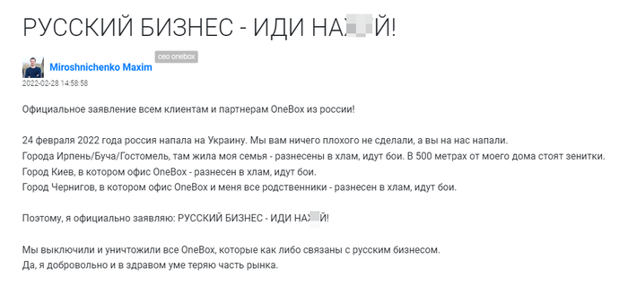 Предостережение при работе с зарубежным софтом! CRM, Политика, Россия и Украина, Софт, Программа, Без рейтинга