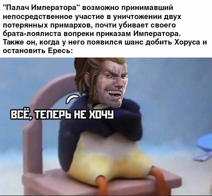 Не хочу, не буду
