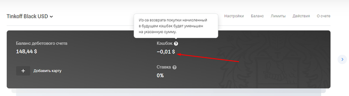 Tinkoff      ? -, , 