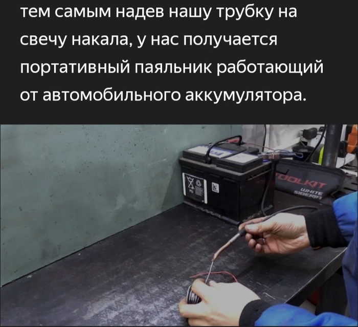 Хорошая автомобильная хитрость.А вдруг кому-то из мужчин пригодится ;) Авто, Машина, Мужчины, Хитрость, Лайфхак, Длиннопост
