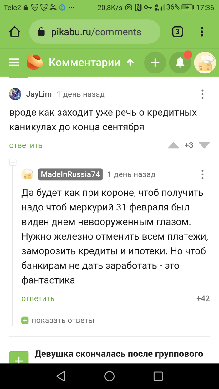 Кредитные каникулы 2022