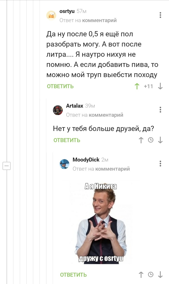 Как легко, оказывается, заводить друзей