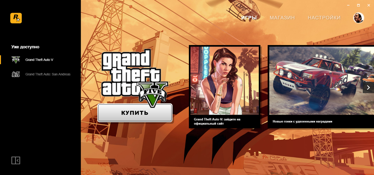 Gta rockstar games. Лаунчер рокстар с ГТА. Лаунчер GTA. Рокстар лаунчер ГТА 5. Лаунчеры для GTA.