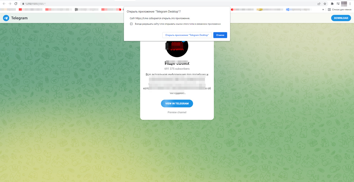 Телеграмм в браузере. Пикабу вирус. Вы поймали вирус. Украинский вирус.