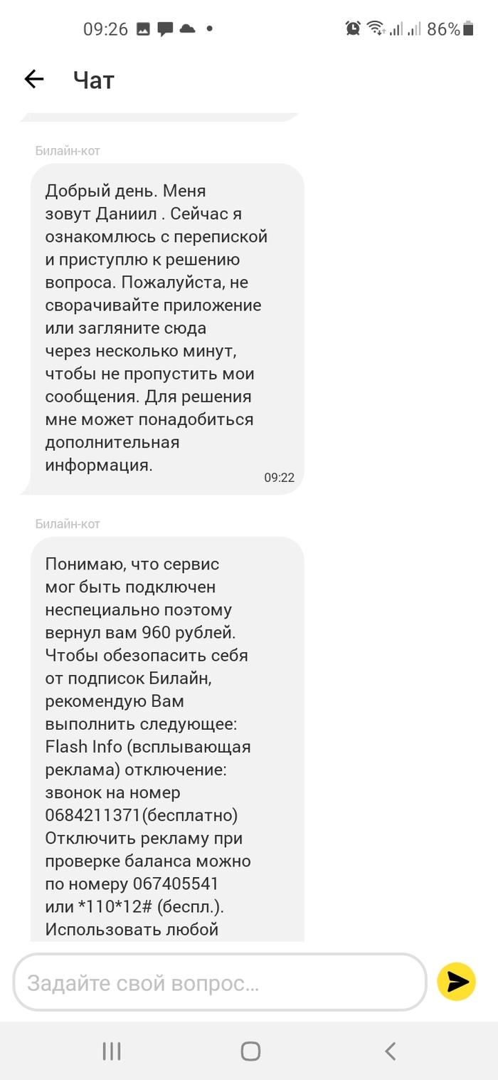 Оформили займ без моего ведома что