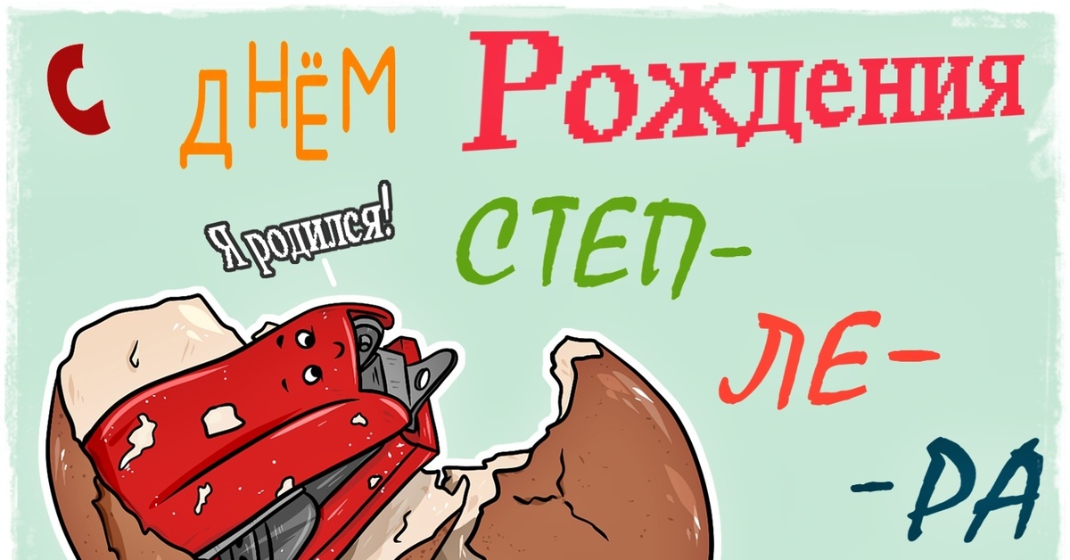 Витя с днем рождения прикол