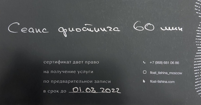 Подарок на восьмое марта