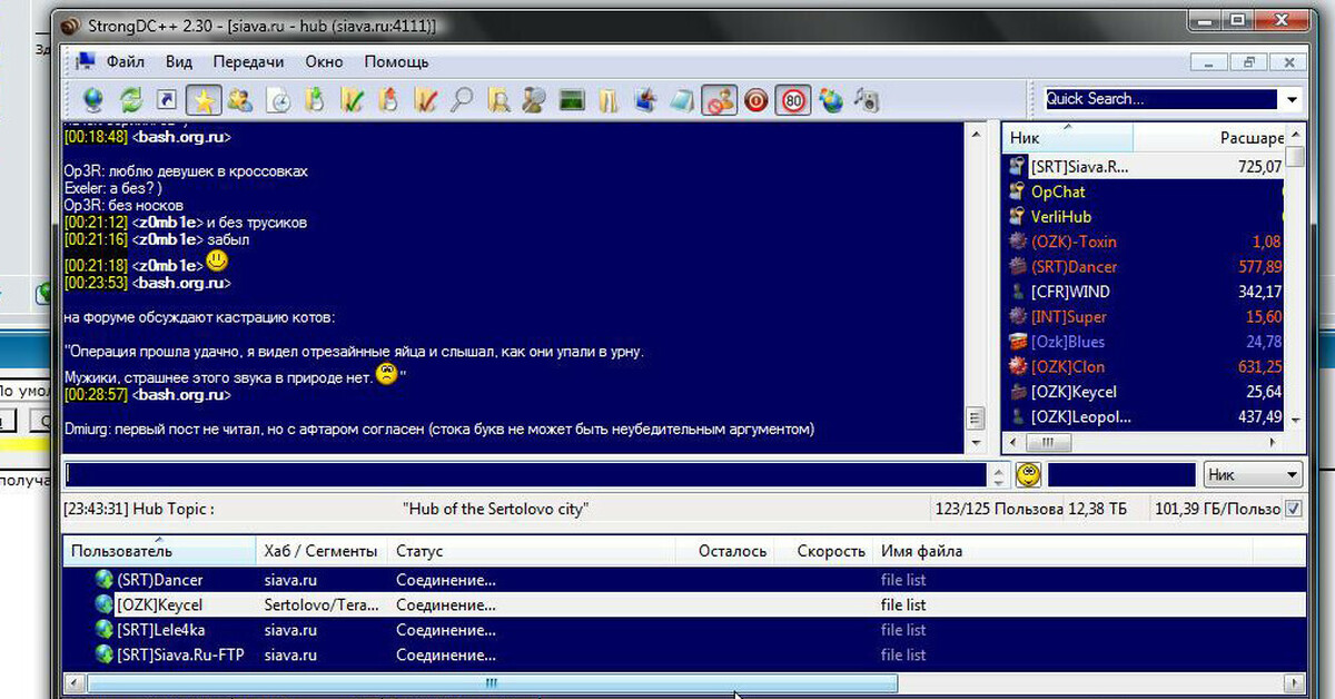 Файлообменник уфанет. DC++. Сеть DC++. Strong DC. DC программа.
