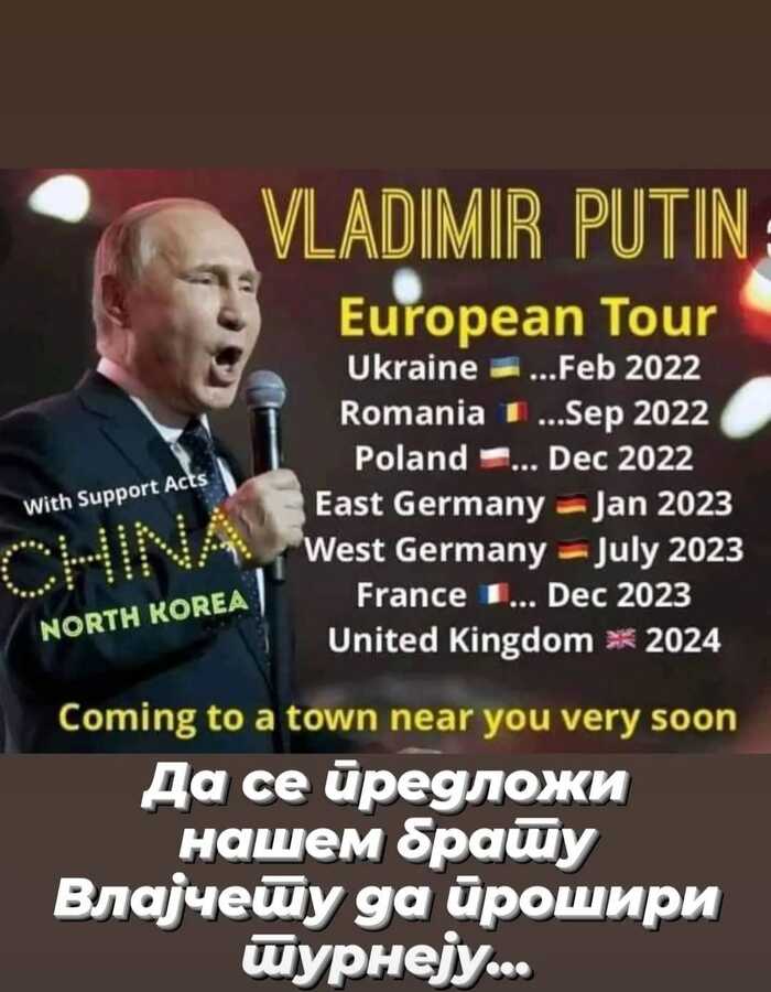 Гастрольный тур