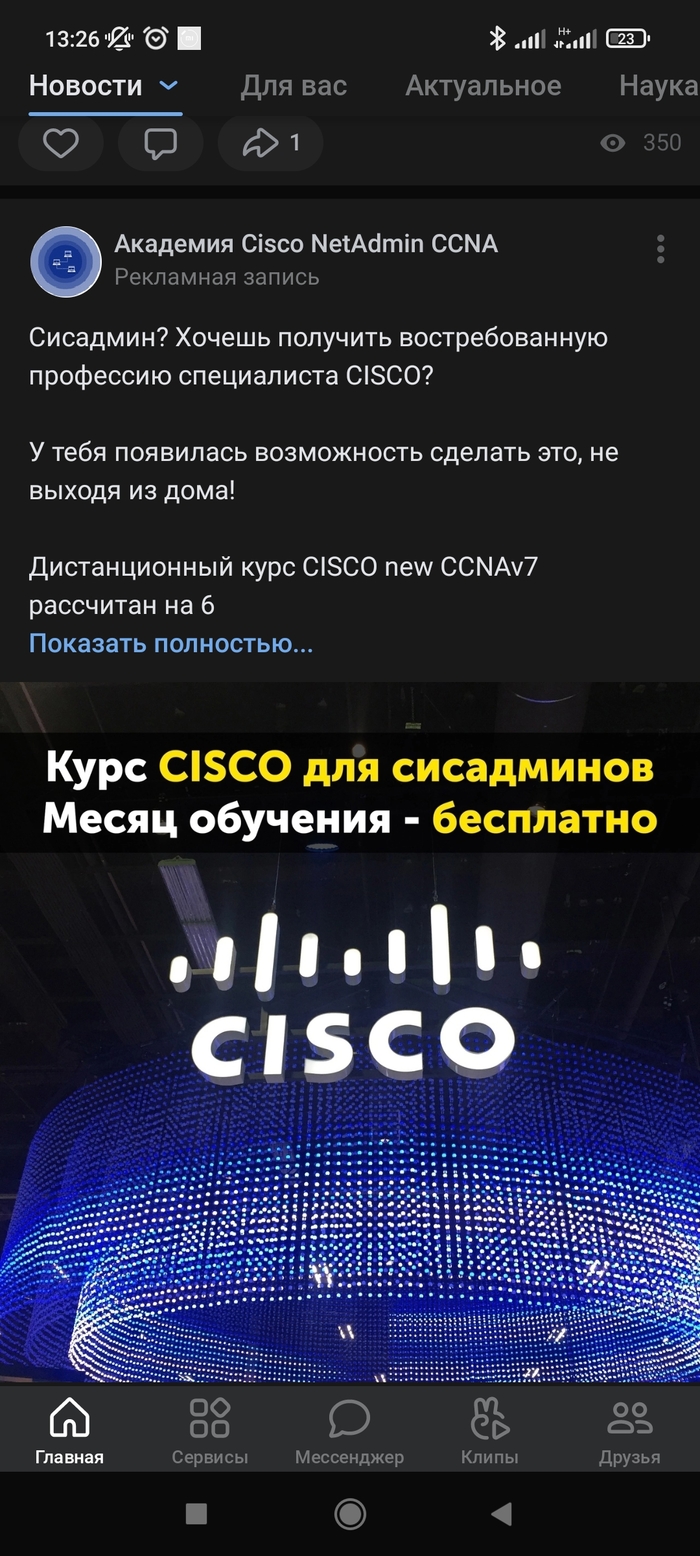       Cisco,   - , Cisco, ,   , 
