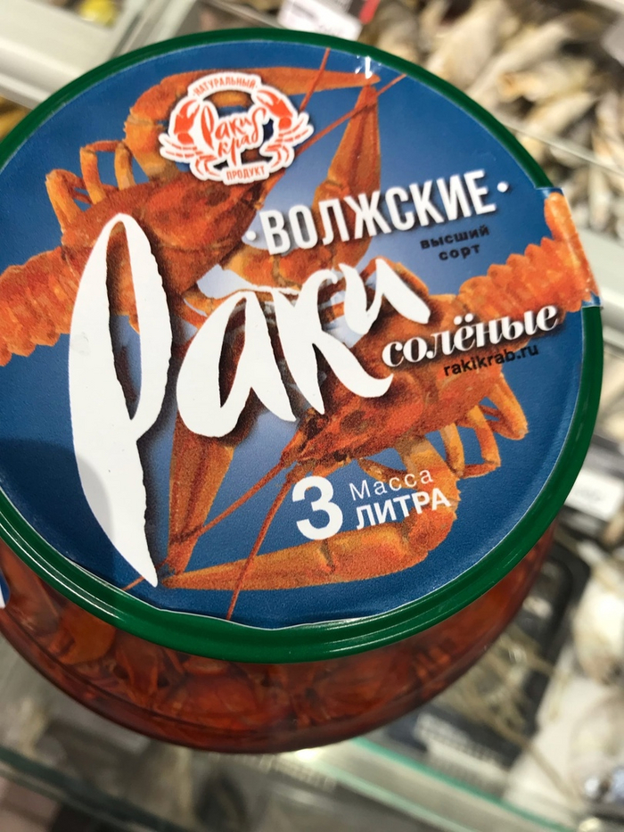 Раки 3 литра