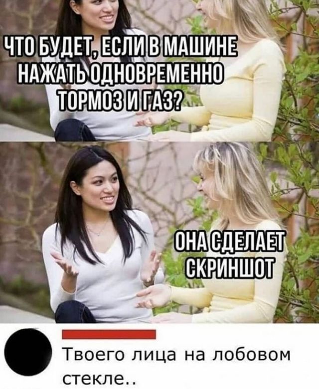 Как сделать скриншот на лобовом стекле