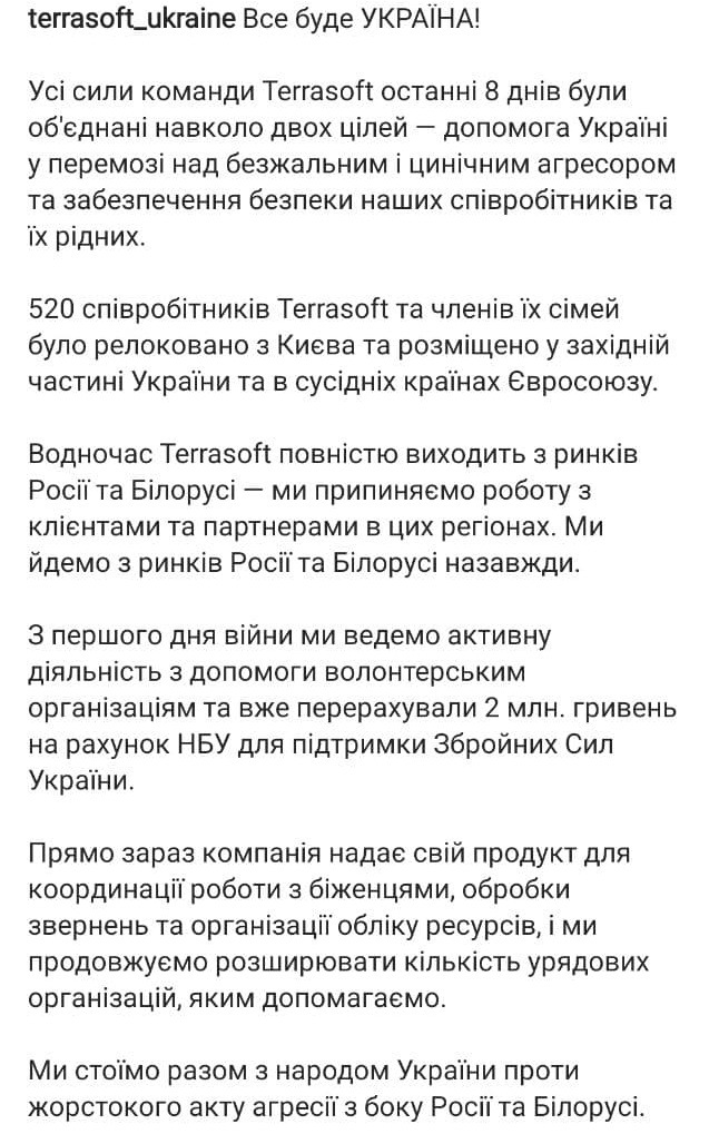 Terrasoft (CRM Creatio) уходит с рынков РФ и Беларуси Санкции, Украина, IT, Политика, Длиннопост