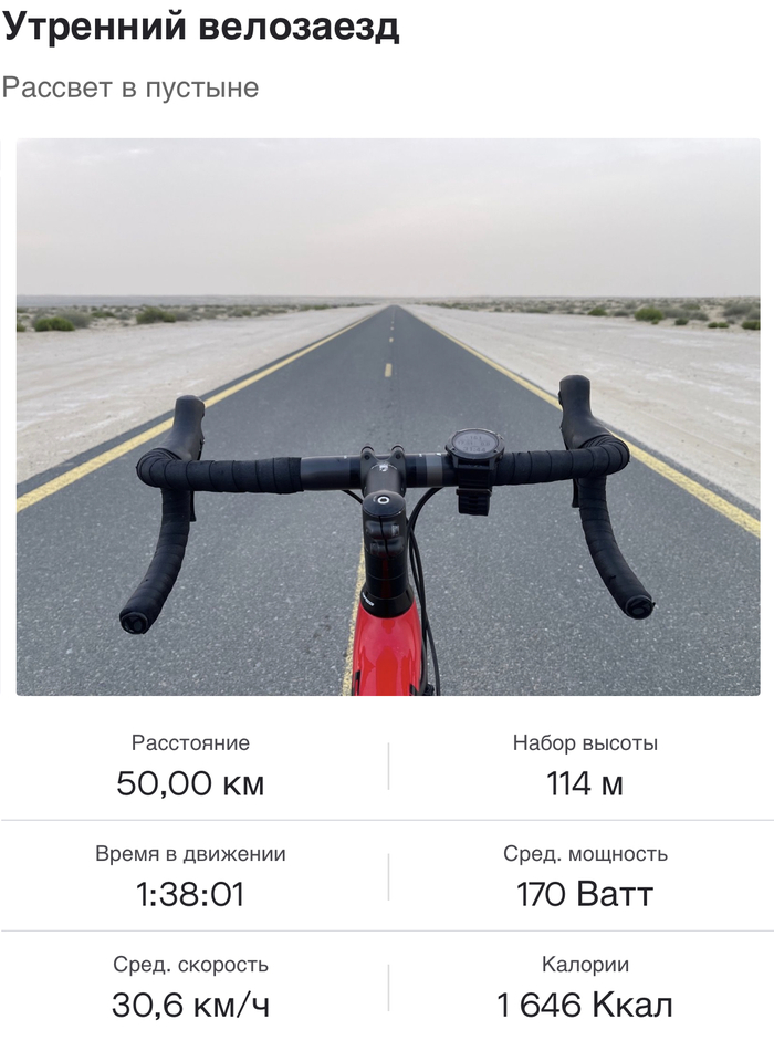 Al-Qudra Cycling Track , , , 
