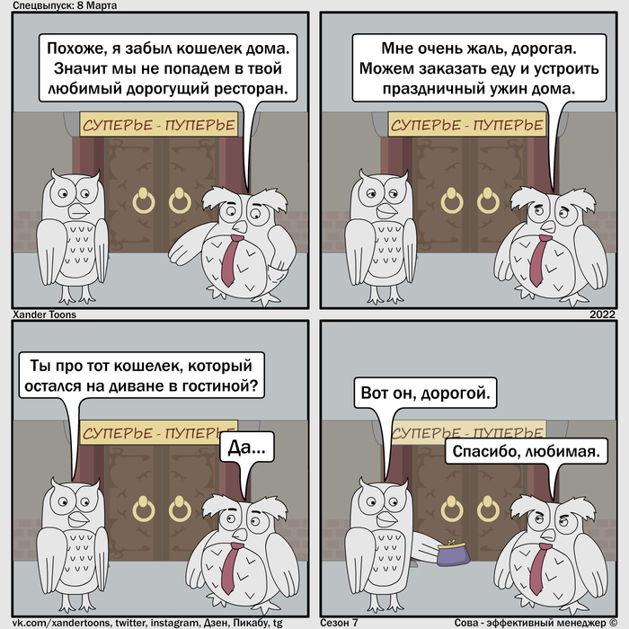 &quot;     8 &quot;.  -  ,  7, 