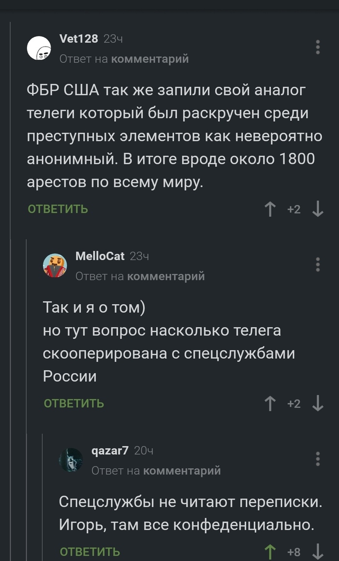 Агент ФСБ который за мной след: истории из жизни, советы, новости, юмор и  картинки — Все посты, страница 3 | Пикабу