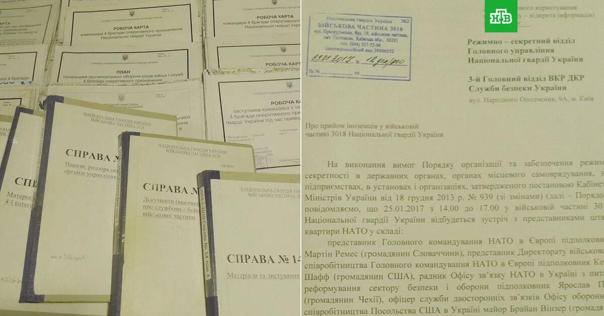 Документы о нападении. Документы НАТО. Документы Министерства обороны. Документ Министерства обороны Украины. Минобороны России документы.