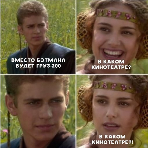 В каком кинотеатре?