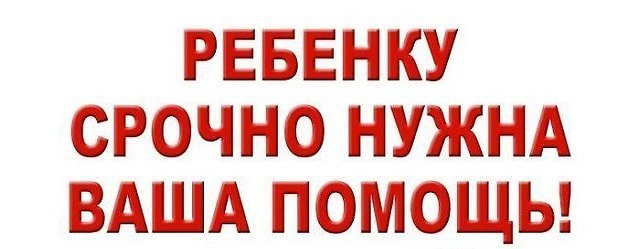 Фонд «Спорт начинается с детей» - Помочь детям и спорту по СМС