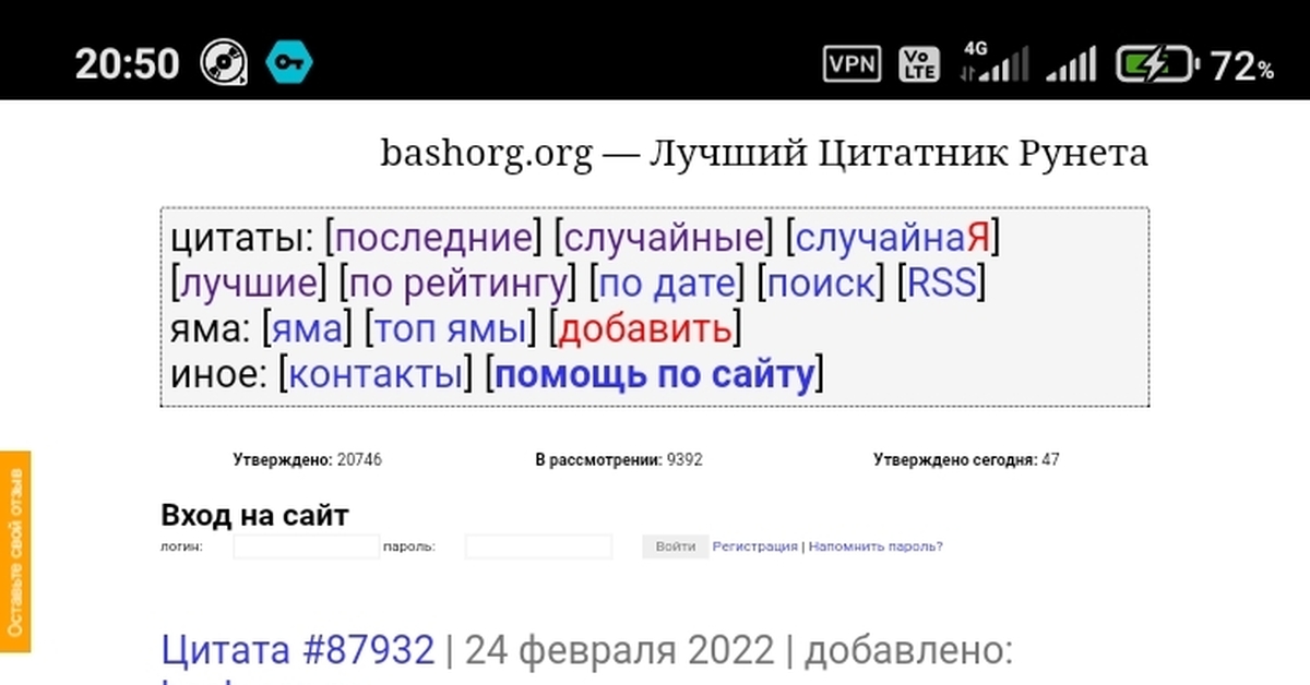 Башорг