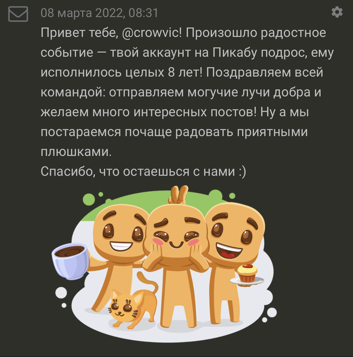 Не только лишь 8 Марта :)