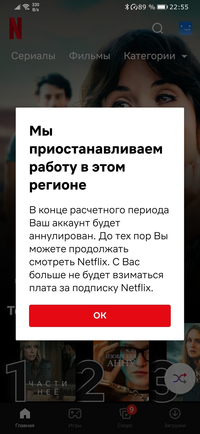    , , , Netflix