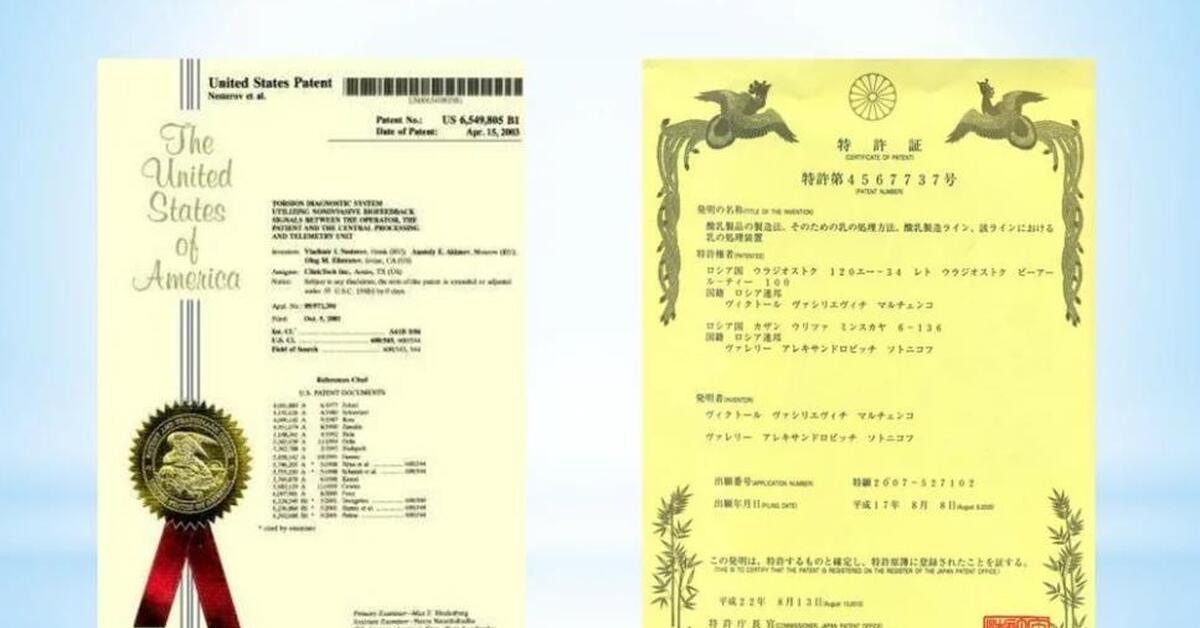 патенты разных стран. патент. патент документ удостоверяющий. патенты разных стран. патенты разных стран.