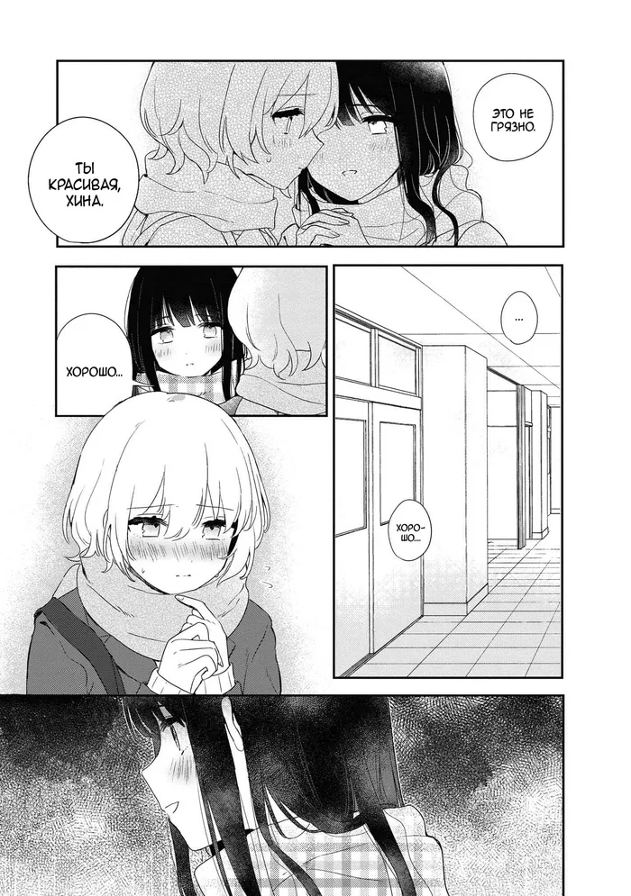 мерзкая ты самая милая manga. мерзкая ты самая милая манга. мерзкая ты самая милая манга. мерзкая ты самая милая манга персонажи. Kitanai kimi ga ichiban kawaii манга.