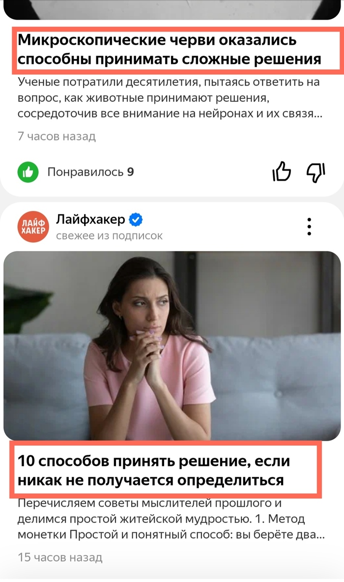 Видишь, даже черви могут :))