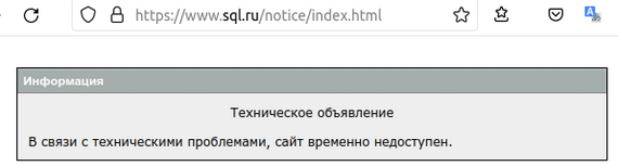 Sql.ru Без рейтинга, Вопрос, Работа сайта