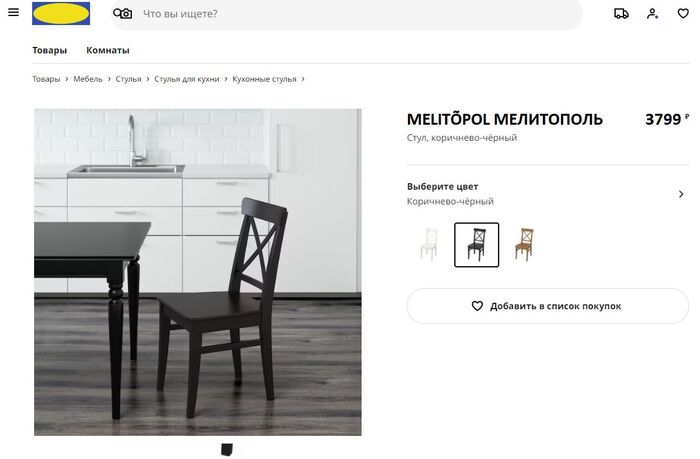 IKEA по-нашему
