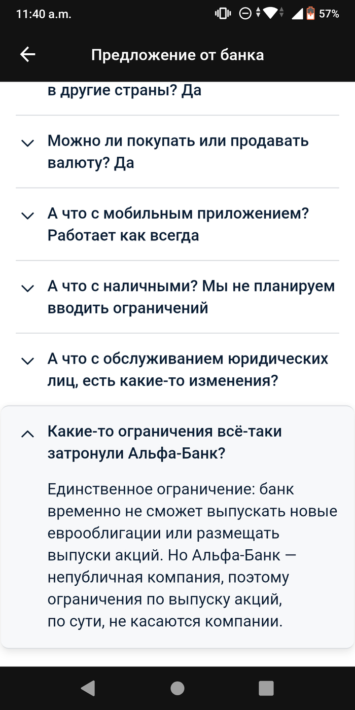 Альфа-банк: истории из жизни, советы, новости, юмор и картинки — Все посты,  страница 8 | Пикабу