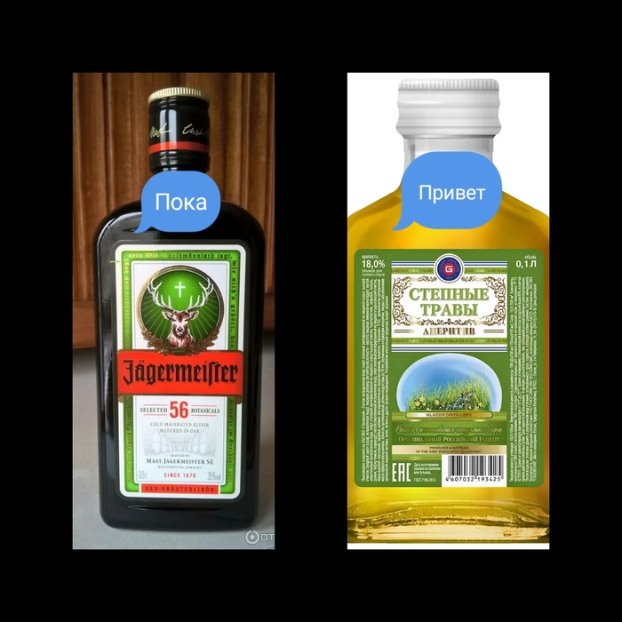 Импортозамещение