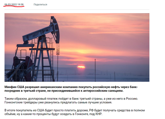 США запретила экспорт нефти из России , но есть нюанс
