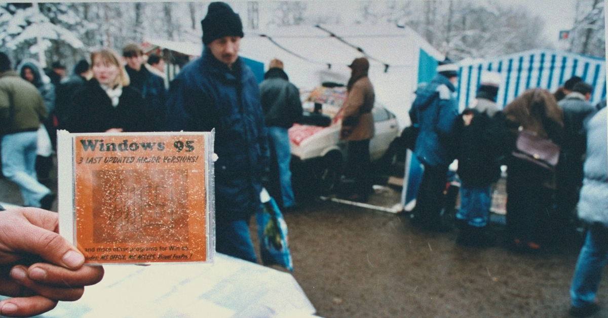 1995 год. Рынок Горбушка 90-х. Горбушка 1990-е. Горбушка Москва рынок 90е. Горбушка рынок в Москве 90.