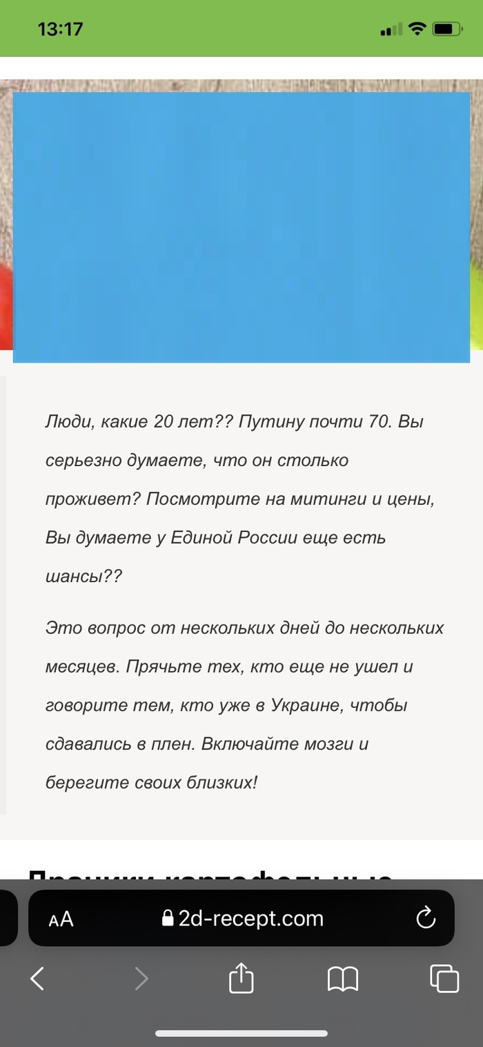 Ответ на пост «Похоже, украинская пропаганда даёт обратный эффект»